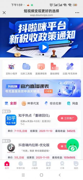 太康抖啦咪是什么平台-一个专注短视频流量变现的平台! 第4张 太康抖啦咪是什么平台-一个专注短视频流量变现的平台! 第4张